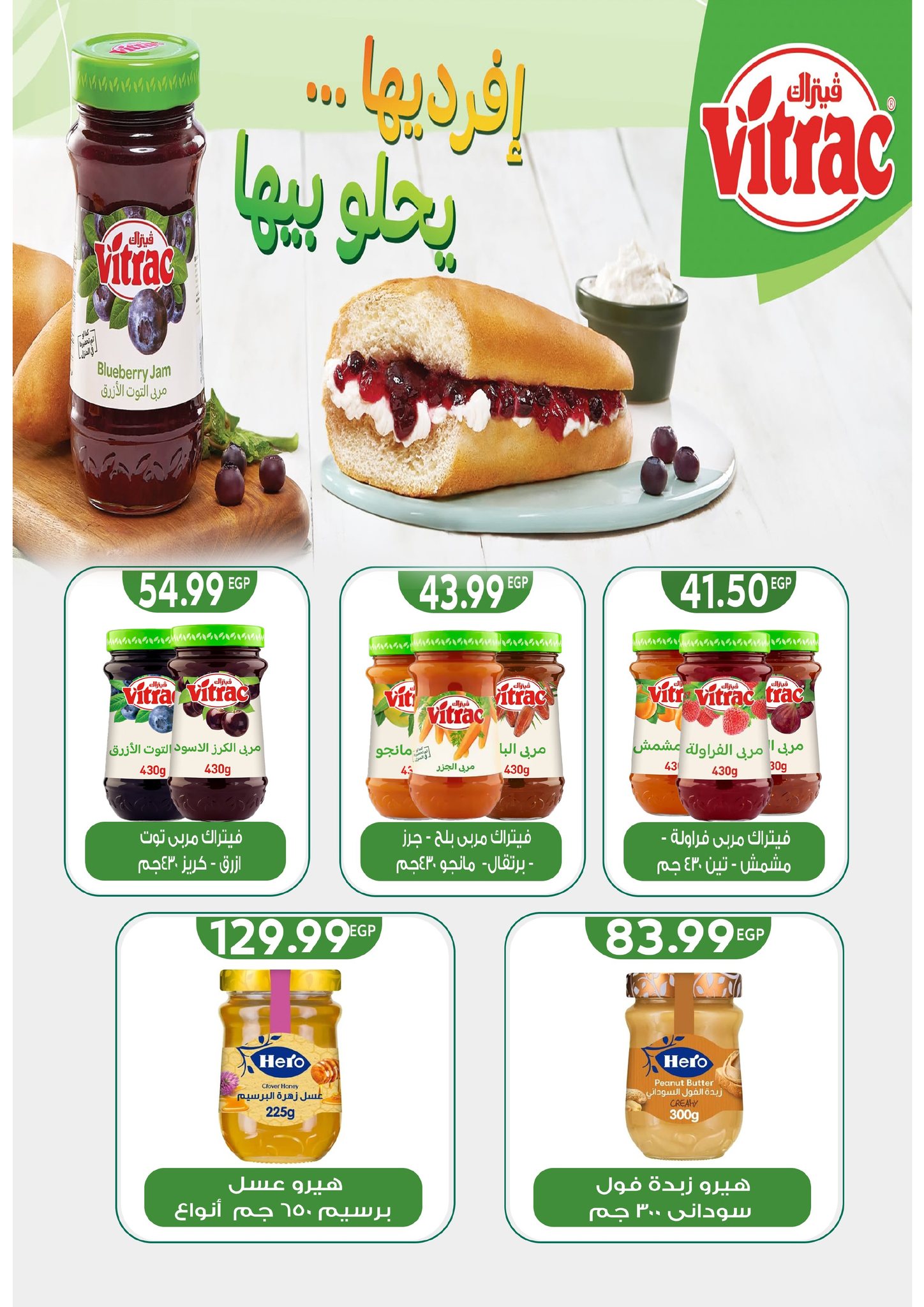 el-mahallawy-sons offers from 15may to 31may 2025 عروض اولاد المحلاوى من 15 مايو حتى 31 مايو 2025 صفحة رقم 50